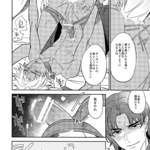 [Fukagawa (Tsuzurao Kaya)] Boku wa Kimi to Sekai o – Fate/ Grand Order dj [JP] – Gay Manga image 035.jpg