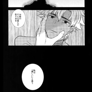 [Fukagawa (Tsuzurao Kaya)] Boku wa Kimi to Sekai o – Fate/ Grand Order dj [JP] – Gay Manga image 038.jpg