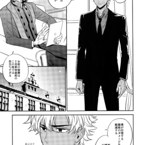 [Fukagawa (Tsuzurao Kaya)] Boku wa Kimi to Sekai o – Fate/ Grand Order dj [JP] – Gay Manga image 040.jpg