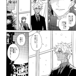 [Fukagawa (Tsuzurao Kaya)] Boku wa Kimi to Sekai o – Fate/ Grand Order dj [JP] – Gay Manga image 041.jpg