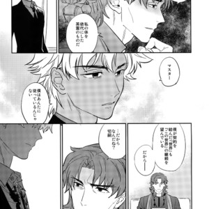 [Fukagawa (Tsuzurao Kaya)] Boku wa Kimi to Sekai o – Fate/ Grand Order dj [JP] – Gay Manga image 042.jpg
