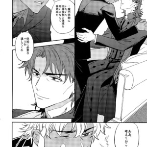 [Fukagawa (Tsuzurao Kaya)] Boku wa Kimi to Sekai o – Fate/ Grand Order dj [JP] – Gay Manga image 045.jpg