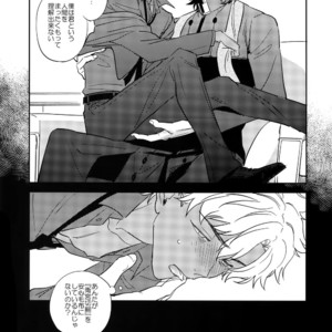 [Fukagawa (Tsuzurao Kaya)] Boku wa Kimi to Sekai o – Fate/ Grand Order dj [JP] – Gay Manga image 046.jpg