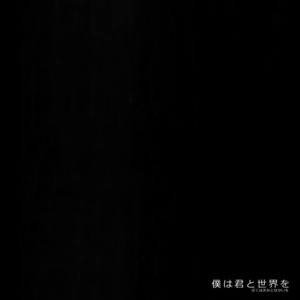[Fukagawa (Tsuzurao Kaya)] Boku wa Kimi to Sekai o – Fate/ Grand Order dj [JP] – Gay Manga image 047.jpg