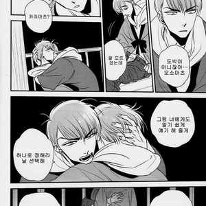 [Ranchiki Iberiko] Osomatsu-san dj – Guilt [kr] – Gay Manga image 015.jpg