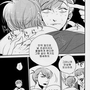 [Ranchiki Iberiko] Osomatsu-san dj – Guilt [kr] – Gay Manga image 022.jpg