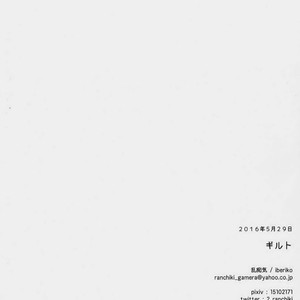 [Ranchiki Iberiko] Osomatsu-san dj – Guilt [kr] – Gay Manga image 025.jpg