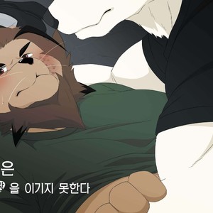 [Otousan (Otou)] Banchou wa ai ni makeru [kr] – Gay Manga
