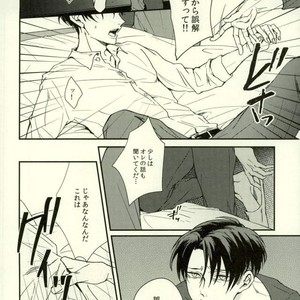 [sakkaku] Playroom – Attack on titan dj [JP] – Gay Manga image 002.jpg