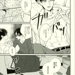 [sakkaku] Playroom – Attack on titan dj [JP] – Gay Manga image 003.jpg