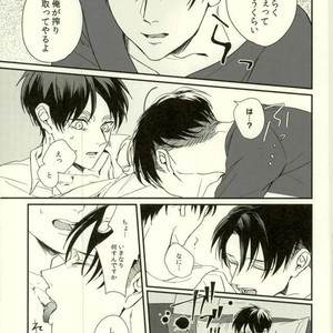 [sakkaku] Playroom – Attack on titan dj [JP] – Gay Manga image 005.jpg
