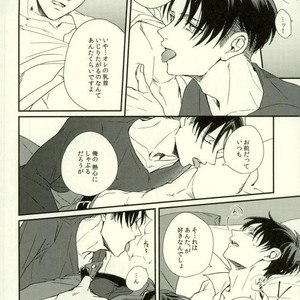 [sakkaku] Playroom – Attack on titan dj [JP] – Gay Manga image 006.jpg