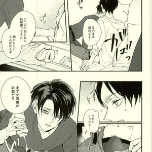 [sakkaku] Playroom – Attack on titan dj [JP] – Gay Manga image 007.jpg