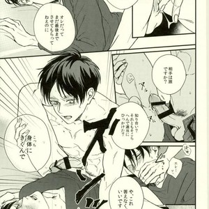 [sakkaku] Playroom – Attack on titan dj [JP] – Gay Manga image 015.jpg