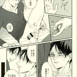 [sakkaku] Playroom – Attack on titan dj [JP] – Gay Manga image 018.jpg