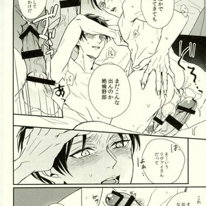 [sakkaku] Playroom – Attack on titan dj [JP] – Gay Manga image 019.jpg