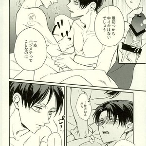 [sakkaku] Playroom – Attack on titan dj [JP] – Gay Manga image 021.jpg