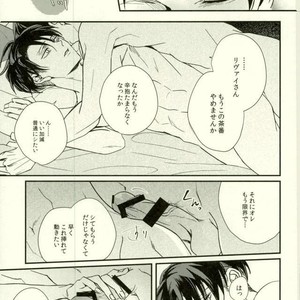 [sakkaku] Playroom – Attack on titan dj [JP] – Gay Manga image 022.jpg