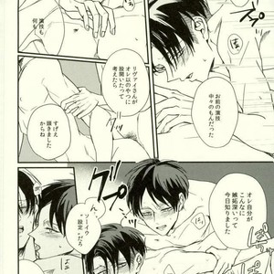 [sakkaku] Playroom – Attack on titan dj [JP] – Gay Manga image 023.jpg