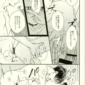 [sakkaku] Playroom – Attack on titan dj [JP] – Gay Manga image 024.jpg