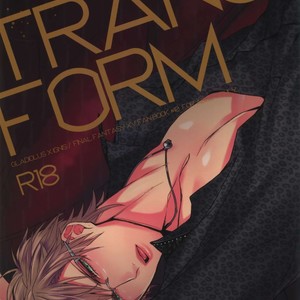 [Inukare (Inuyashiki)] TRANCE FORM – Final Fantasy XV dj [JP] – Gay Manga