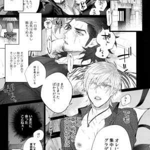 [Inukare (Inuyashiki)] TRANCE FORM – Final Fantasy XV dj [JP] – Gay Manga image 004.jpg