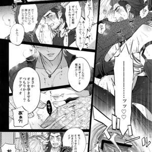 [Inukare (Inuyashiki)] TRANCE FORM – Final Fantasy XV dj [JP] – Gay Manga image 007.jpg