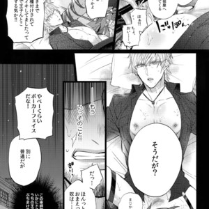 [Inukare (Inuyashiki)] TRANCE FORM – Final Fantasy XV dj [JP] – Gay Manga image 008.jpg