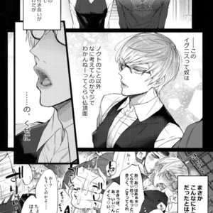 [Inukare (Inuyashiki)] TRANCE FORM – Final Fantasy XV dj [JP] – Gay Manga image 011.jpg