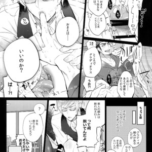 [Inukare (Inuyashiki)] TRANCE FORM – Final Fantasy XV dj [JP] – Gay Manga image 012.jpg