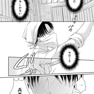 [MYM] Lovey Dovey – Attack on titan dj [JP] – Gay Manga image 003.jpg