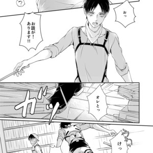 [MYM] Lovey Dovey – Attack on titan dj [JP] – Gay Manga image 004.jpg