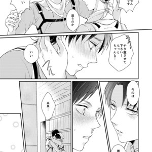 [MYM] Lovey Dovey – Attack on titan dj [JP] – Gay Manga image 006.jpg