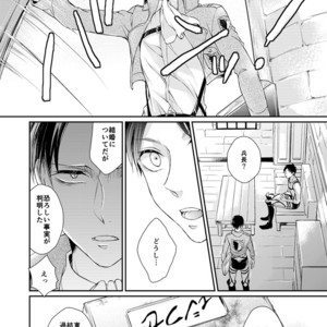 [MYM] Lovey Dovey – Attack on titan dj [JP] – Gay Manga image 007.jpg
