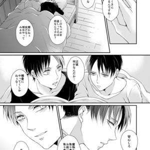 [MYM] Lovey Dovey – Attack on titan dj [JP] – Gay Manga image 012.jpg