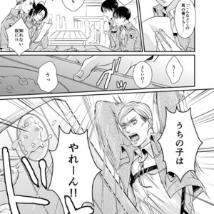 [MYM] Lovey Dovey – Attack on titan dj [JP] – Gay Manga image 014.jpg