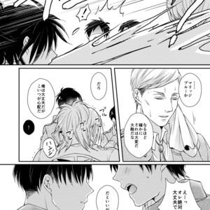 [MYM] Lovey Dovey – Attack on titan dj [JP] – Gay Manga image 017.jpg