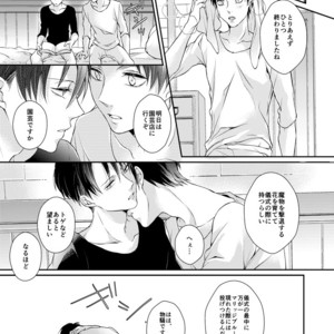 [MYM] Lovey Dovey – Attack on titan dj [JP] – Gay Manga image 018.jpg