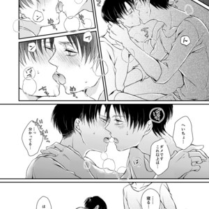 [MYM] Lovey Dovey – Attack on titan dj [JP] – Gay Manga image 023.jpg
