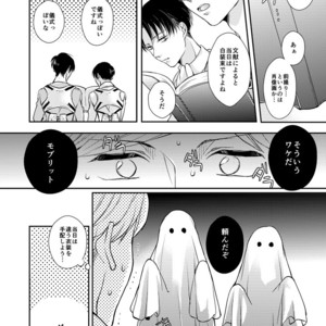 [MYM] Lovey Dovey – Attack on titan dj [JP] – Gay Manga image 031.jpg