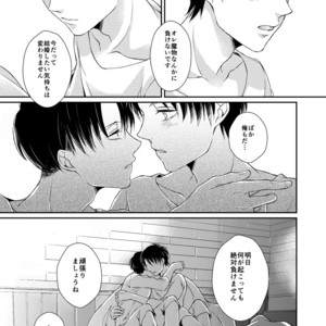 [MYM] Lovey Dovey – Attack on titan dj [JP] – Gay Manga image 038.jpg