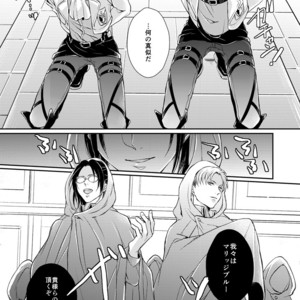 [MYM] Lovey Dovey – Attack on titan dj [JP] – Gay Manga image 040.jpg