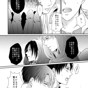 [MYM] Lovey Dovey – Attack on titan dj [JP] – Gay Manga image 041.jpg