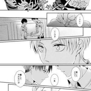 [MYM] Lovey Dovey – Attack on titan dj [JP] – Gay Manga image 043.jpg