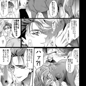 [Plus810 (Yamada Non)] Mendou Migai Kara Zettai ni Unde Kureru – Fate/ Grand Order dj [JP] – Gay Manga image 004.jpg