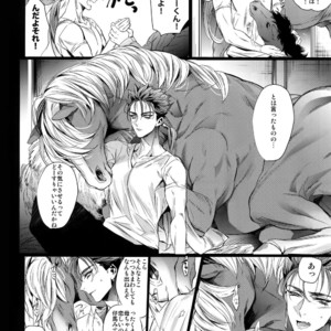 [Plus810 (Yamada Non)] Mendou Migai Kara Zettai ni Unde Kureru – Fate/ Grand Order dj [JP] – Gay Manga image 005.jpg
