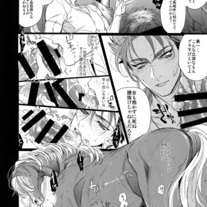 [Plus810 (Yamada Non)] Mendou Migai Kara Zettai ni Unde Kureru – Fate/ Grand Order dj [JP] – Gay Manga image 007.jpg