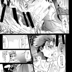 [Plus810 (Yamada Non)] Mendou Migai Kara Zettai ni Unde Kureru – Fate/ Grand Order dj [JP] – Gay Manga image 008.jpg