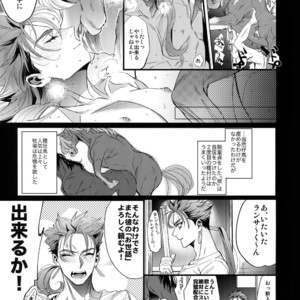 [Plus810 (Yamada Non)] Mendou Migai Kara Zettai ni Unde Kureru – Fate/ Grand Order dj [JP] – Gay Manga image 016.jpg