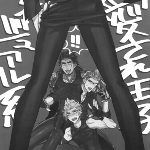 [Inukare (Inuyashiki)] Aisare Ouji Visual-kei Returns – Final Fantasy XV dj [JP] – Gay Manga image 002.jpg